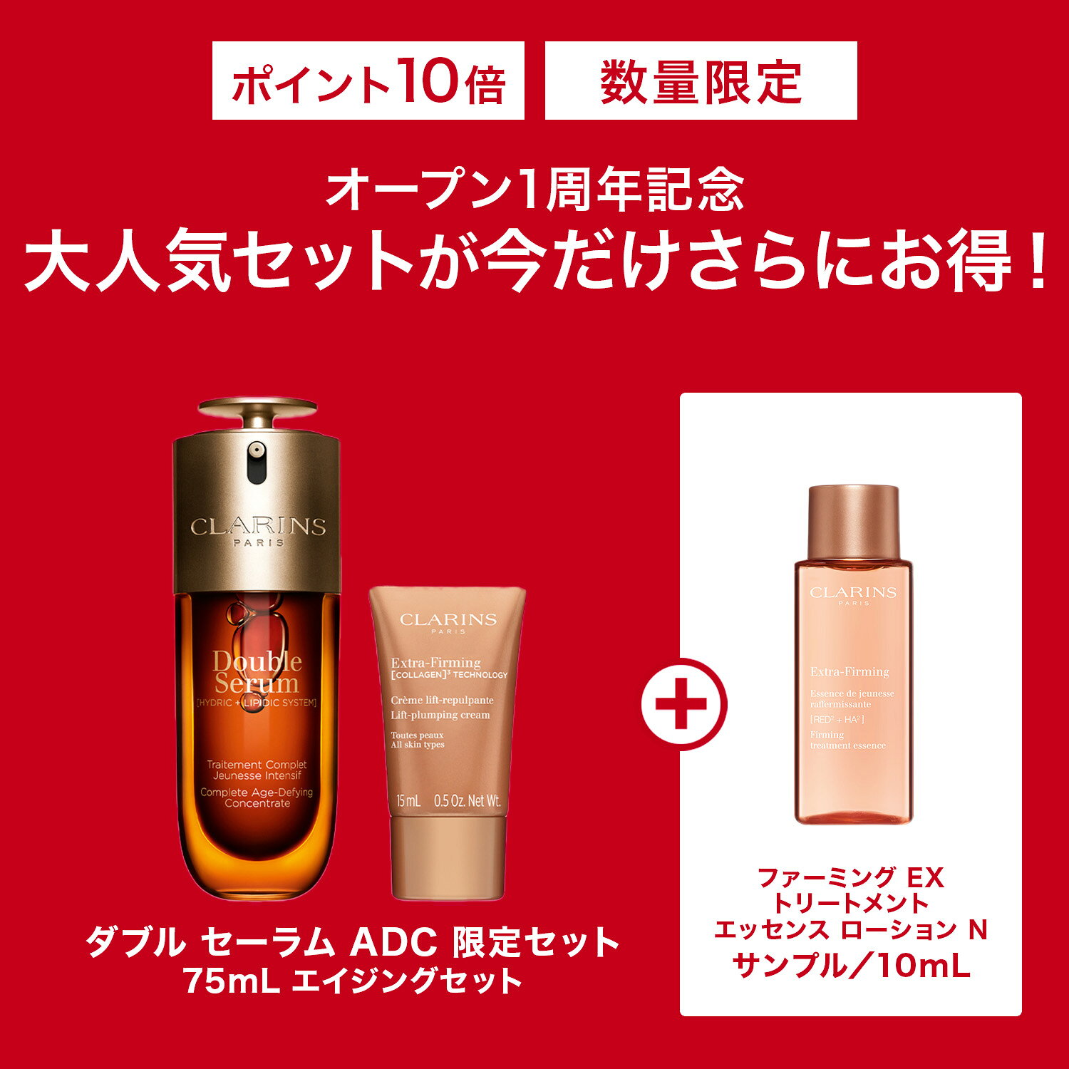 楽天市場】ダブルセーラム 75mlの通販