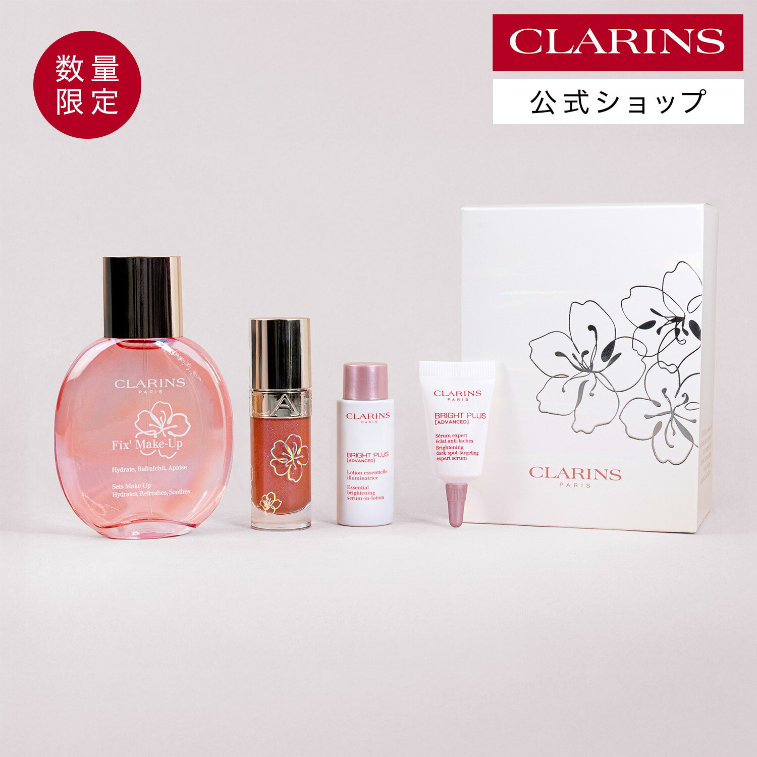 楽天市場】クラランス レ ビュスト フェルムテの通販