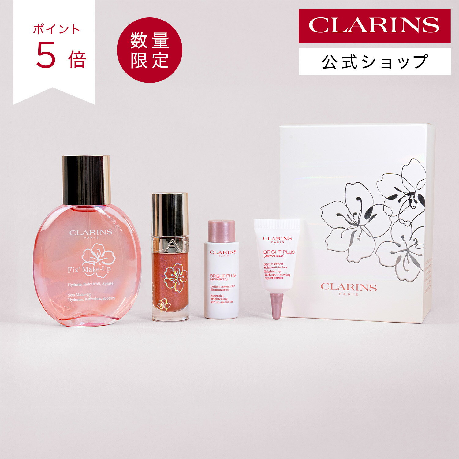 【公式】【ポイント5倍 3月20日20時〜26日01:59】【数量限定】フェアリーブロッサムセット / CLARINS クラランス / Fairy Blossoms セット ギフト フィックスミスト フィニッシングミスト キープミスト ツヤ スキンケア 保湿