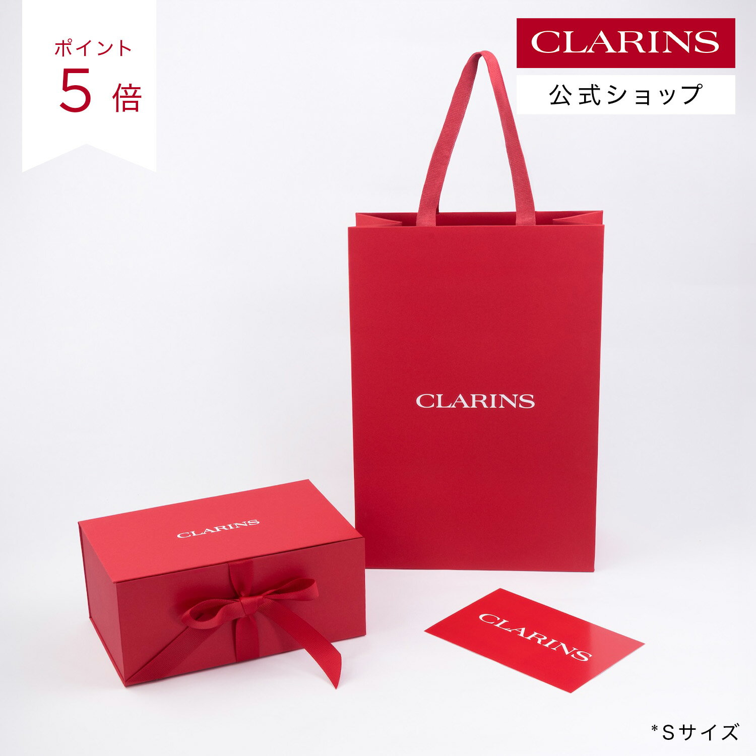 楽天市場】クラランス ギフトの通販