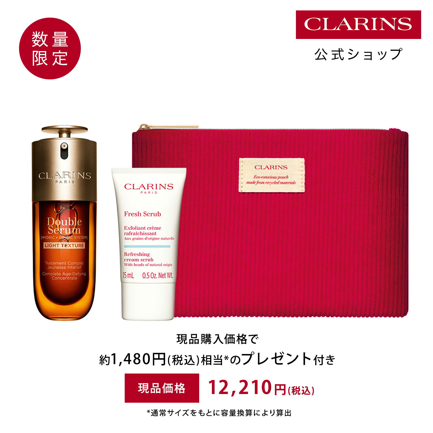 楽天市場】クラランス トライアルの通販