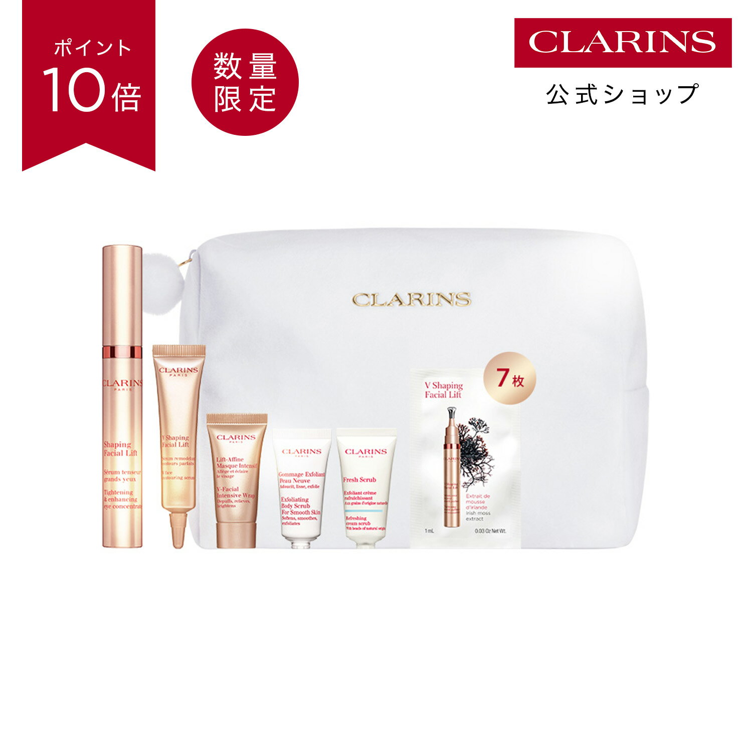 引き締めスキンケアキット / CLARINS クラランス / ボディケア ボディクリーム 美容液 オーガニック メントール マッサージ