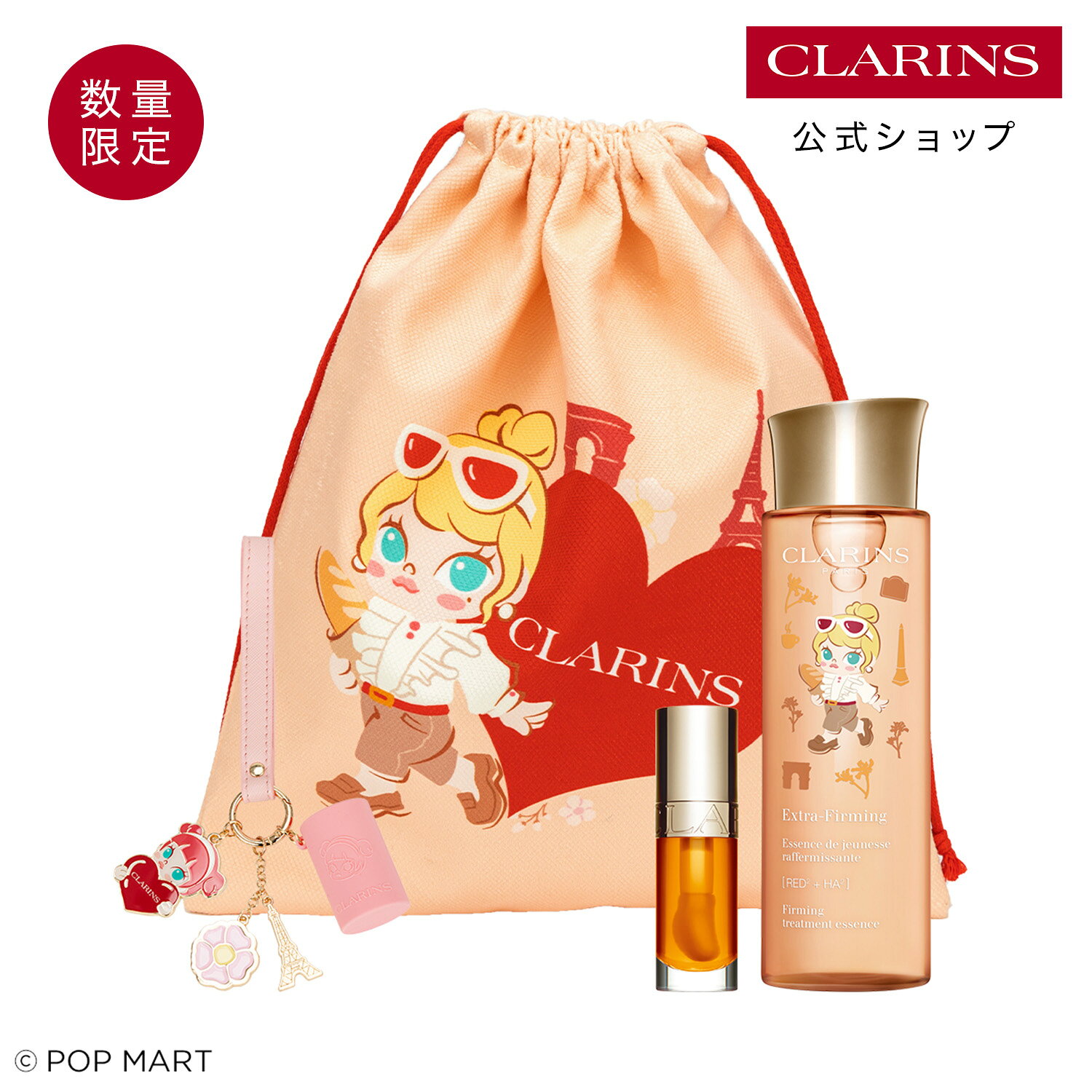 楽天市場】クラランス マタニティキットの通販