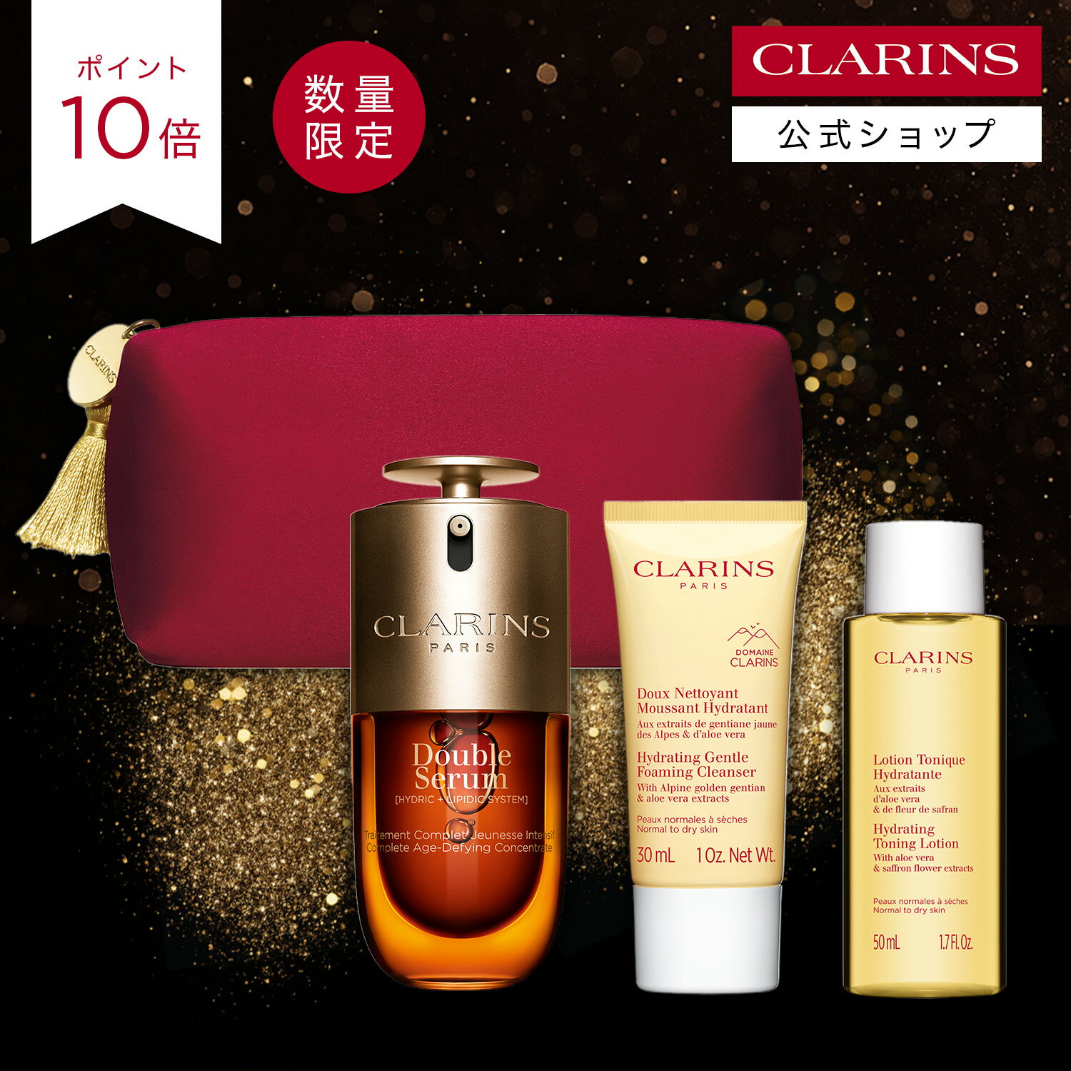 楽天市場】クラランス ダブル セーラム ADCの通販