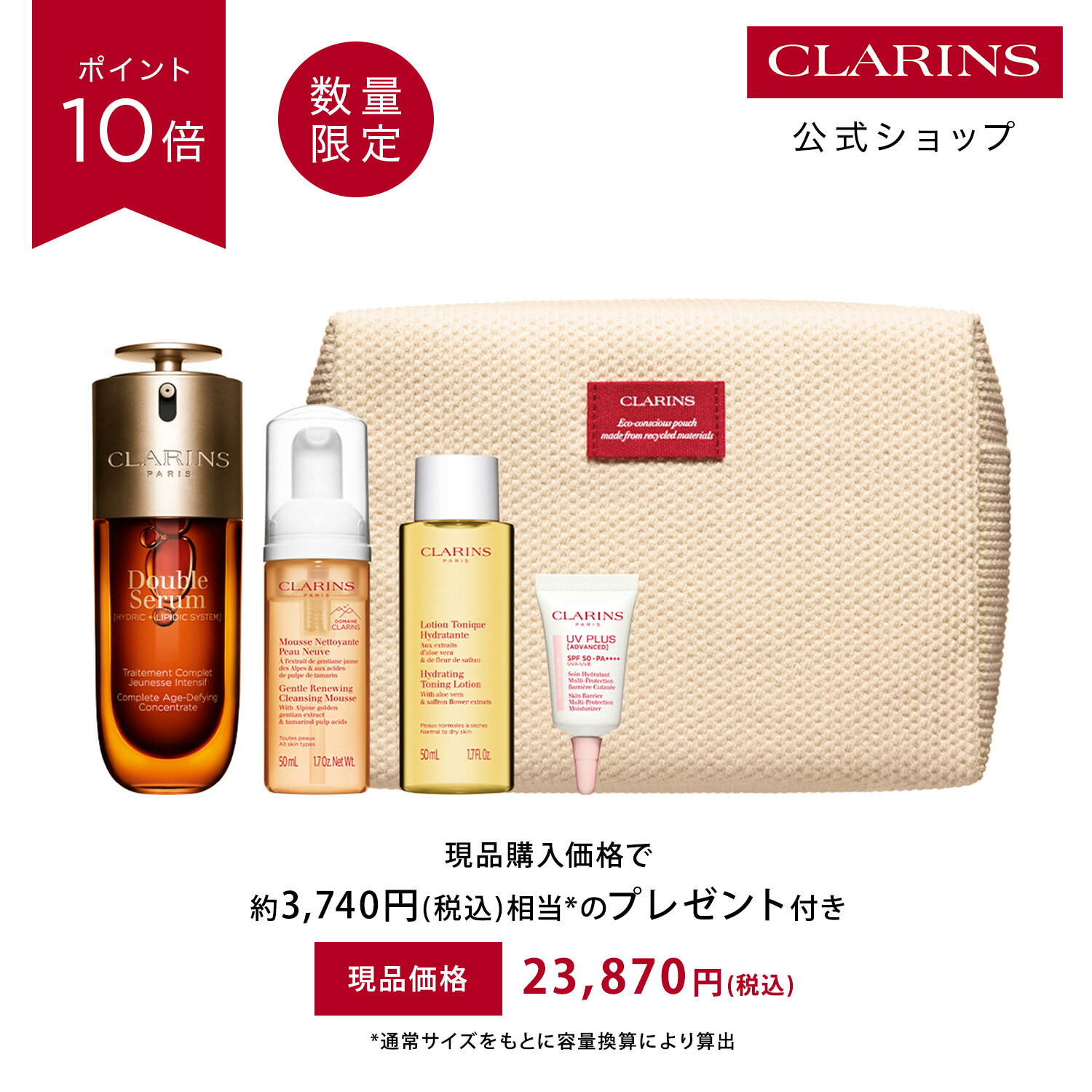楽天市場】ダブルセーラム 75mlの通販