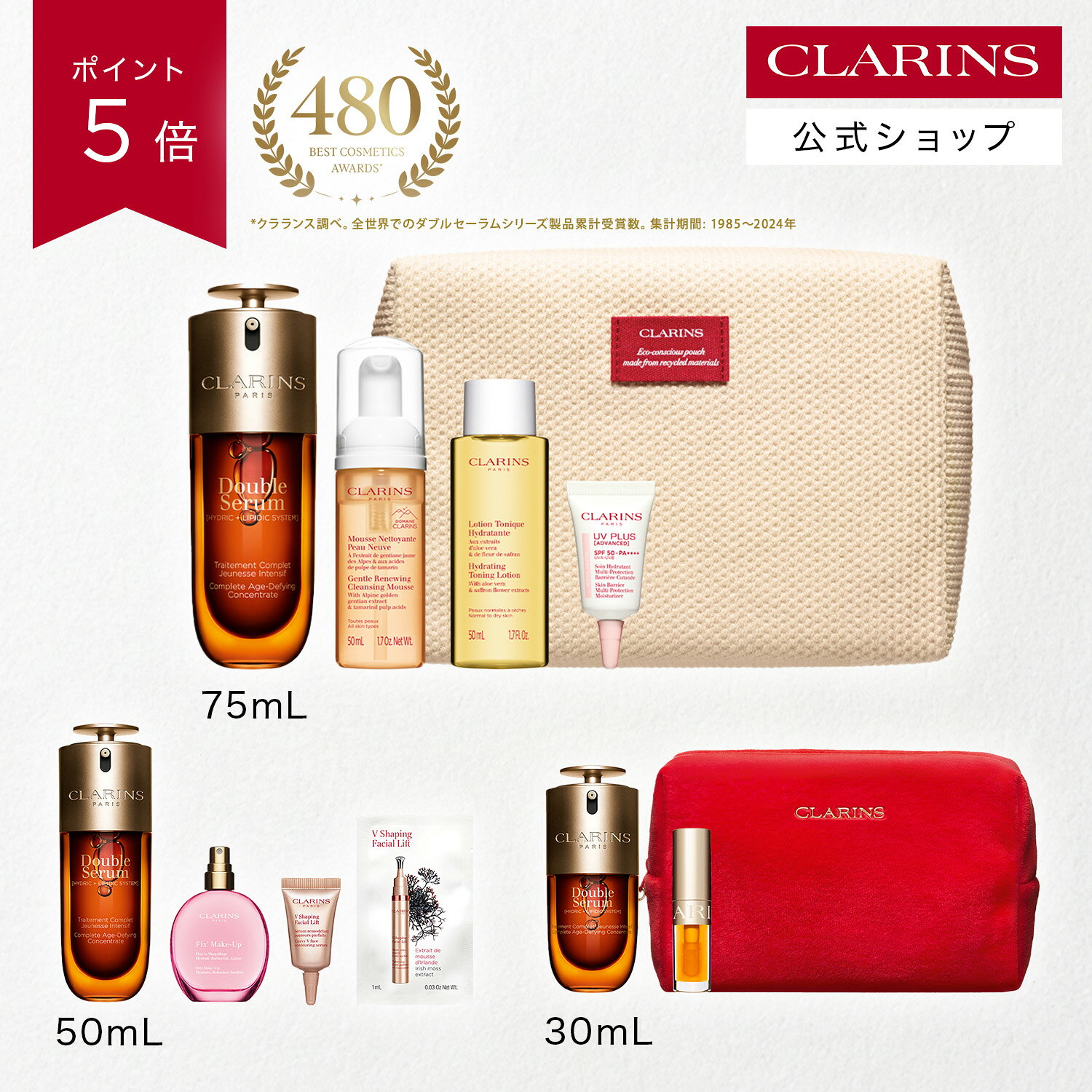 楽天市場】CLARINS ダブル セーラム EX 50mLの通販
