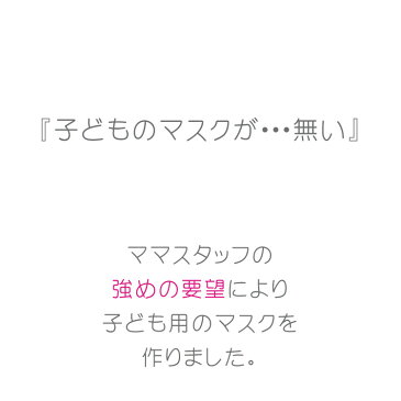 子ども用 立体マスク 布マスク 日本製 マスク 2枚セット 綿マスク コットンマスク 洗えるマスク 洗える 小さめ 子ども キッズ キッズサイズ 男の子 女の子 洗い替え 繰り返し 使える 綿 調整可能 ジュニア 子どもサイズ 国産 立体 白 黒 青 緑 黄色 夏 夏用 涼しい 在庫あり