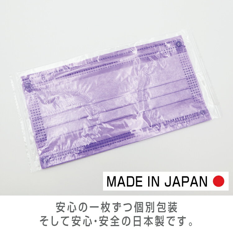 【日本製・100枚セット】国産 マスク 不織布マスク カラーマスク 蛍光 個包装マスク 100枚入 血色マスク 使い捨てマスク 大人用 普通サイズ 三層構造 レッド 男女兼用 女性用 大人用 男性用 中学生用 カラフル ピンク ベージュ 赤 オレンジ