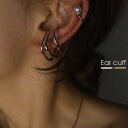 【割引クーポン配布中】立体 フープデザイン ライン リング イヤーカフ アクセサリー アクセ イヤカフ イヤーカフス メタル ピアスみたいなイヤリング 痛くない...