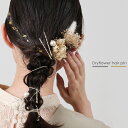 ヘアピン ドライフラワー 花 ヘアカフ ヘアアレンジ セット Uピン リーフ フラワー 洋装 和装 プレゼント 結婚式 日本製 アレンジヘア 式 ピン 細め オ...