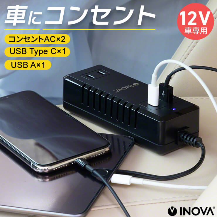 カーインバーター シガーソケット用 車 電源 シガーソケット コンセント 変換 Type-C 充電器 2口 USB 2ポート 増設 防災グッズ スマホ iPhone 充電器 災害 ac インバーター 車中泊 暖房 グッズ 12V 100W 車載 usb PD 急速充電対応 .3R