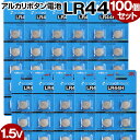 ボタン電池 LR44 100個 アルカリ ボタン 電池 コイン電池 アルカリボタン電池 防災対策 台風対策 停電対策 .3R