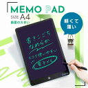 【先着★500円クーポン発行】電子メモパッド 電子メモ 電子メモ帳 デジタルメモ 筆圧感知付き おしゃれ デジタルメモパッド 持ち運び ロック機能 電子ノート メモ帳 ノート お絵かき 伝言板 筆談 オフィス 文房具 約15インチ ペン付き .3R 3/11迄