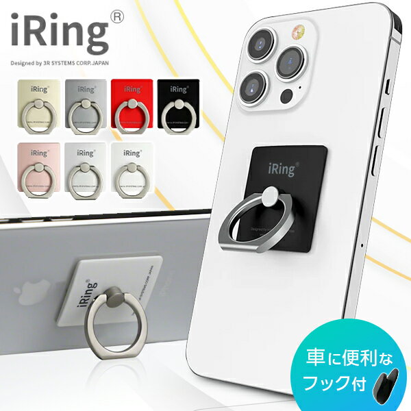 スマホリング iRing アイリング iPhone SE リング スマホスタンド スマホ 正規品 スマホホルダー 携帯リング 車載ホルダー アイフォン アンドロイド 車載用 おしゃれ かわいい iリング ブランド おすすめ iphone12 iPhone14.3R