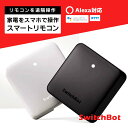 スイッチボット ハブ ミニ スマートリモコン ＼特典付★／　スマホ 遠隔操作 家電 SwitchBot Hub Mini エアコン ハブミニ アレクサ 家電 照明 シーリングライト リモコン iphone スマート家電 Google Home echo .3R