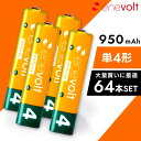 エネボルト 充電池 単4 セット 64本 ケース付 950mAh 単4型 単4形 互換 単四 電池 充電電池 充電 電池式電池 ラジコン 充電式乾電池 おすすめ...