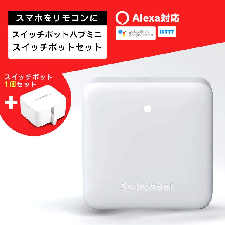 SwitchBot Hub Mini（サブ部屋向け）