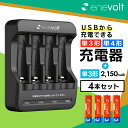 充電池 充電器 充電器セット USB 単3 4本 ケース付き 2150mAh 単3型 単3形 単四 USB 充電 電池 充電器 単三 充電電池 充電式電池 ラジ...