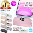 特別価格★【楽天1位】新モデル iFace対応 \名入れ ★1個からOK/デジタル表示 コンパクト モバイルバッテリー ケーブル内臓 正規品 Type-C 小型 軽量 5000mAh 大容量 2025 急速 プレゼント iPhone Android 充電器 Oshimoba E-03 ノベルティ 誕生日