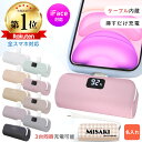 \特別価格★1000円/【楽天1位】新モデル iFace対応 \名入れ ★1個からOK/デジタル表示 コンパクト モバイルバッテリー ケーブル内臓 正規品 Ty...