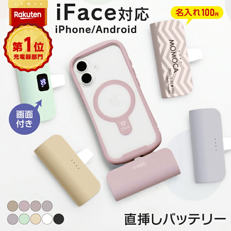 【楽天1位】 名入れ ★100円！ iFace対