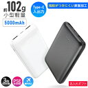 \激得1000円クーポン配布中/モバイルバッテリー【名入れ 1個から】コンパクト 3台同時充電 5000mAh ミニ iPhoneX iPhone14 iPho...