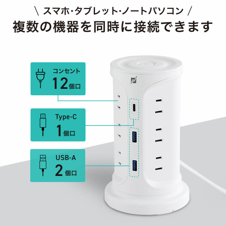 電源タップ タワー USB コンセント タップ 延長コード 急速 1m 3ポート 12AC usb付き 3A 3.4A 充電器 急速充電 コンセントタップ USB充電器 ACアダプタ ACアダプター 電源コード たこあし タコ足配線 スマホ充電器 アンドロイド iPhone 旅 .3R