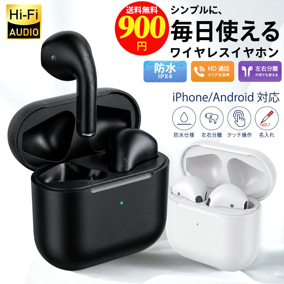 楽天市場】iphone se2 ワイヤレスイヤホンの通販