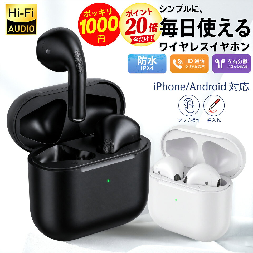 【買いまわり応援ポイント20倍】ワイヤレスイヤホン Bluetooth 自動ペアリング IPX...
