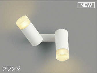 Rakuten - コイズミ 可動ブラケットライト ホワイト LED 電球色 調光 拡散 AB51497