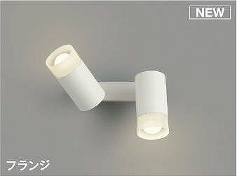 Rakuten - コイズミ 可動ブラケットライト ホワイト LED（温白色） 散光 AB51745
