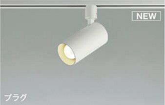Rakuten - コイズミ レール用スポットライト ホワイト LED（温白色） 散光 AS51709