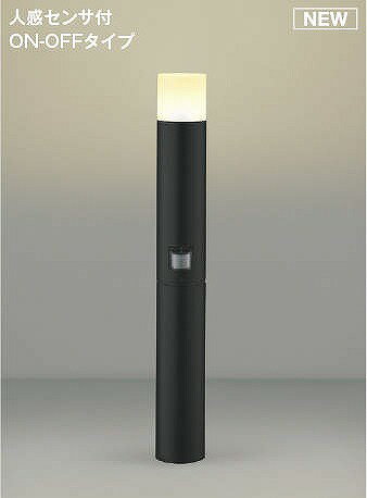 コイズミ ガーデンライト センサー付 ブラック LED（電球色） AU51320