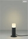コイズミ ガーデンライト ブラック LED（電球色） AU51329