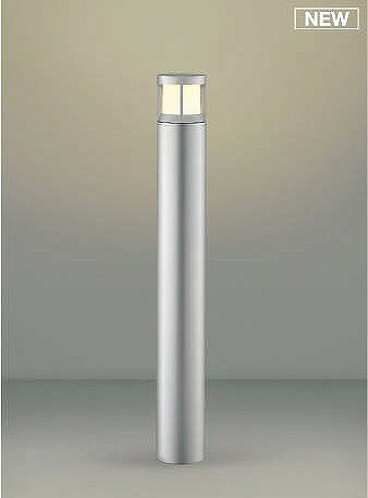 コイズミ ガーデンライト シルバー LED（電球色） AU51336