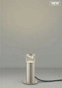 コイズミ ガーデンライト ウォームシルバー LED(電球色) AU51394