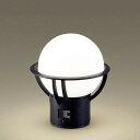 パナソニック 門柱灯 LED（電球色） LGWJ56975F