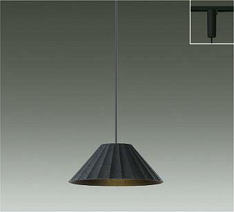 レール用ペンダントライト DPN-41447Y DAIKO