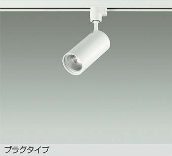 レール用スポットライト DSL-4901AWG DAIKO