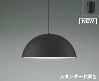 コイズミ ペンダントライト 〜10畳 ブラウン LED 調色 調光 AP53991