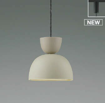 レール用ペンダントライト AP54174 コイズミ