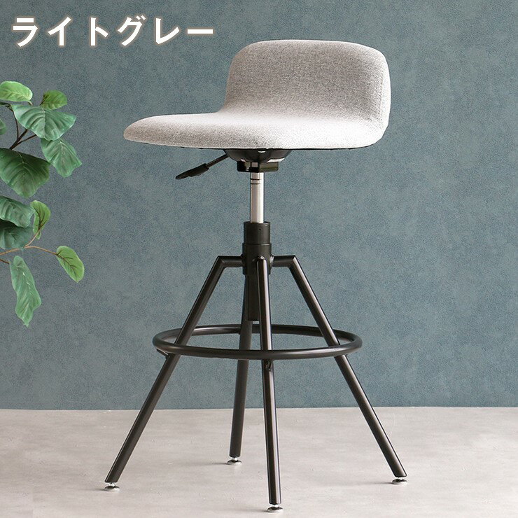 Stools - 【メーカー直送】 ハイスツール ライトグレー OFS-3724LGY おしゃれ W420xD430xH845xSH765-845mm