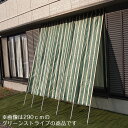 【メーカー直送】 谷村実業 リビングアウトシリーズ 洋風たてすV ストライプ 200cm TAN-925-20ST