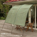 【メーカー直送】 谷村実業 リビングアウトシリーズ アーチ型サンシェード ストライプ 2m TAN-913-20(ST)