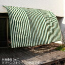 【メーカー直送】 谷村実業 リビングアウトシリーズ アーチ型サンシェード ストライプ 3m TAN-913-30(ST)