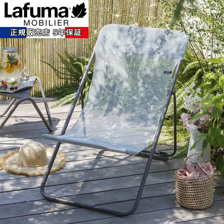 楽天市場】lafuma transatの通販 楽天市場】lafuma transatの通販