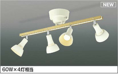 シャンデリア 灯具可動 AA54924 コイズミ