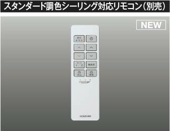 リモコン送信器 AE54435E コイズミ