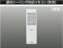 リモコン送信器 AE54436E コイズミ