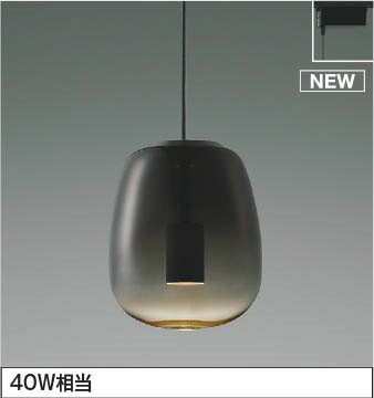 レール用ペンダントライト AP54844 コイズミ(3)
